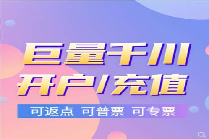 案例分析：信息流开户返点的实效与影响
